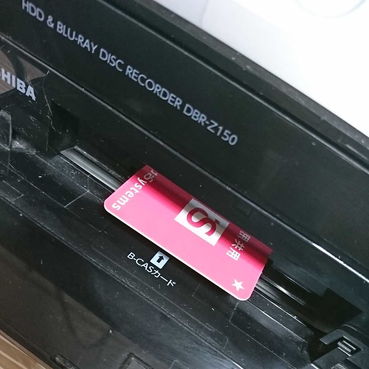 ブルーレイレコーダー 東芝 TOSHIBA REGZAブルーレイ ⁄ DBR TOSHIBA