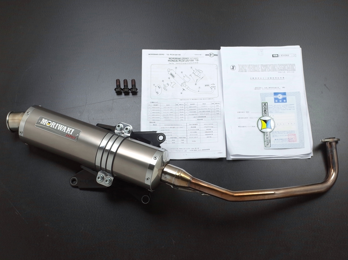 CB400SF REVO モリワキZERO SS ホワイトチタンマフラー CB400SF REVO モリワキZERO SS ホワイトチタンマフラー モリワキチタン