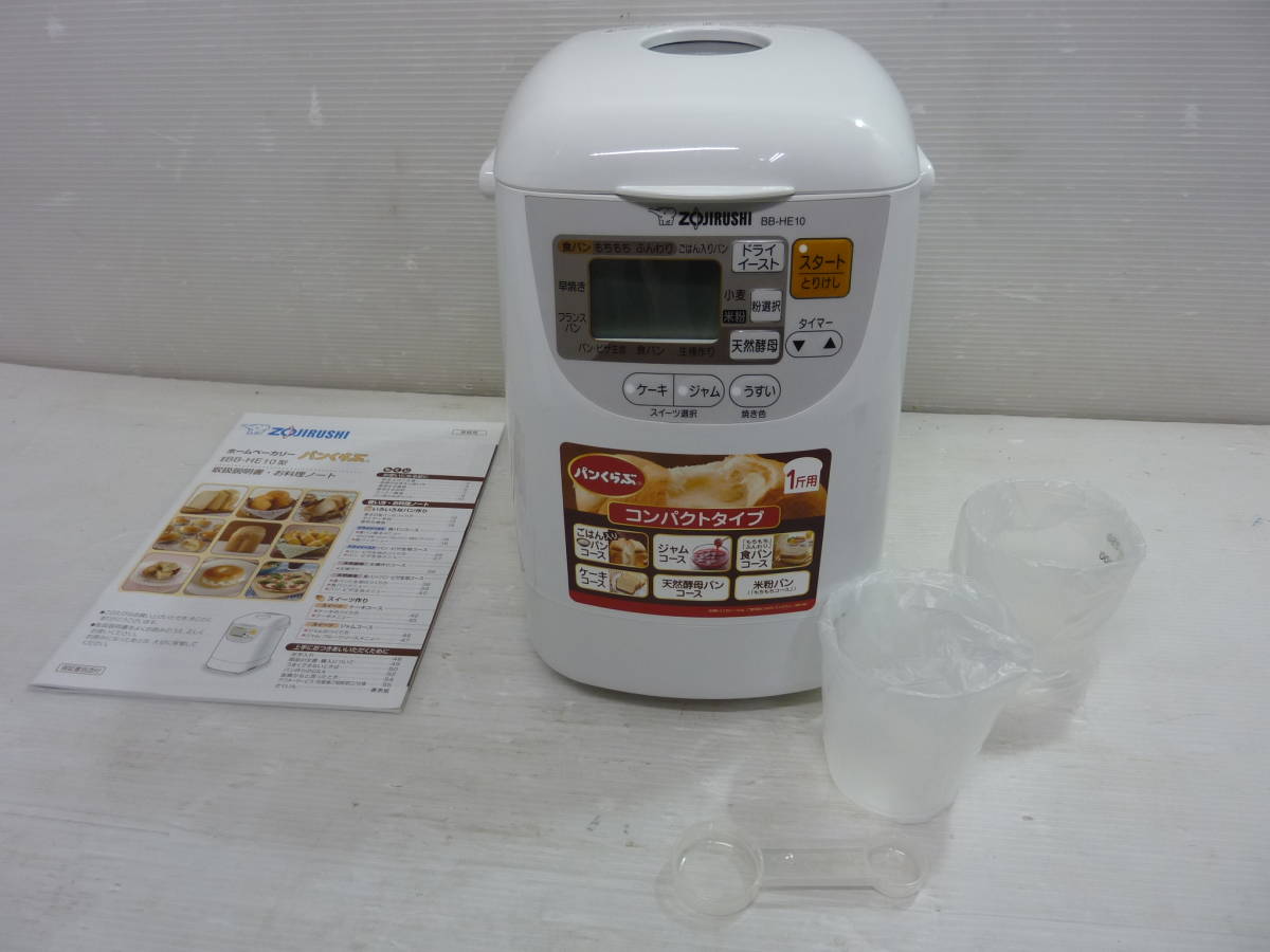 Bb he10 象印 パン焼き 機 ホームベーカリー 象印 2023年製 BB-HE10