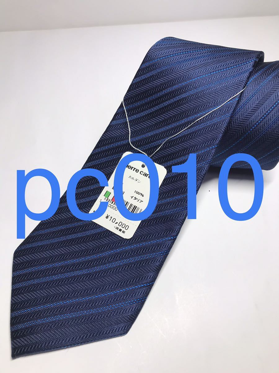新品 ピエールカルダンネクタイ pierre cardin イタリア製 シルク pc010