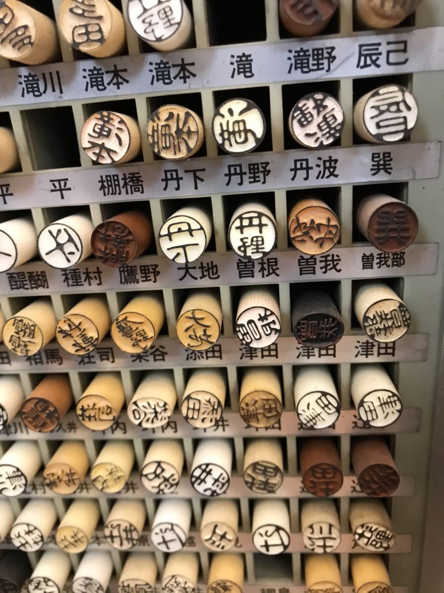印鑑タワー ６面 回転式 ハンコタワー 認印 判子 約2 000本 岡山発 D105 Akari 印鑑 売買されたオークション情報 Yahooの商品情報をアーカイブ公開 オークファン Aucfan Com