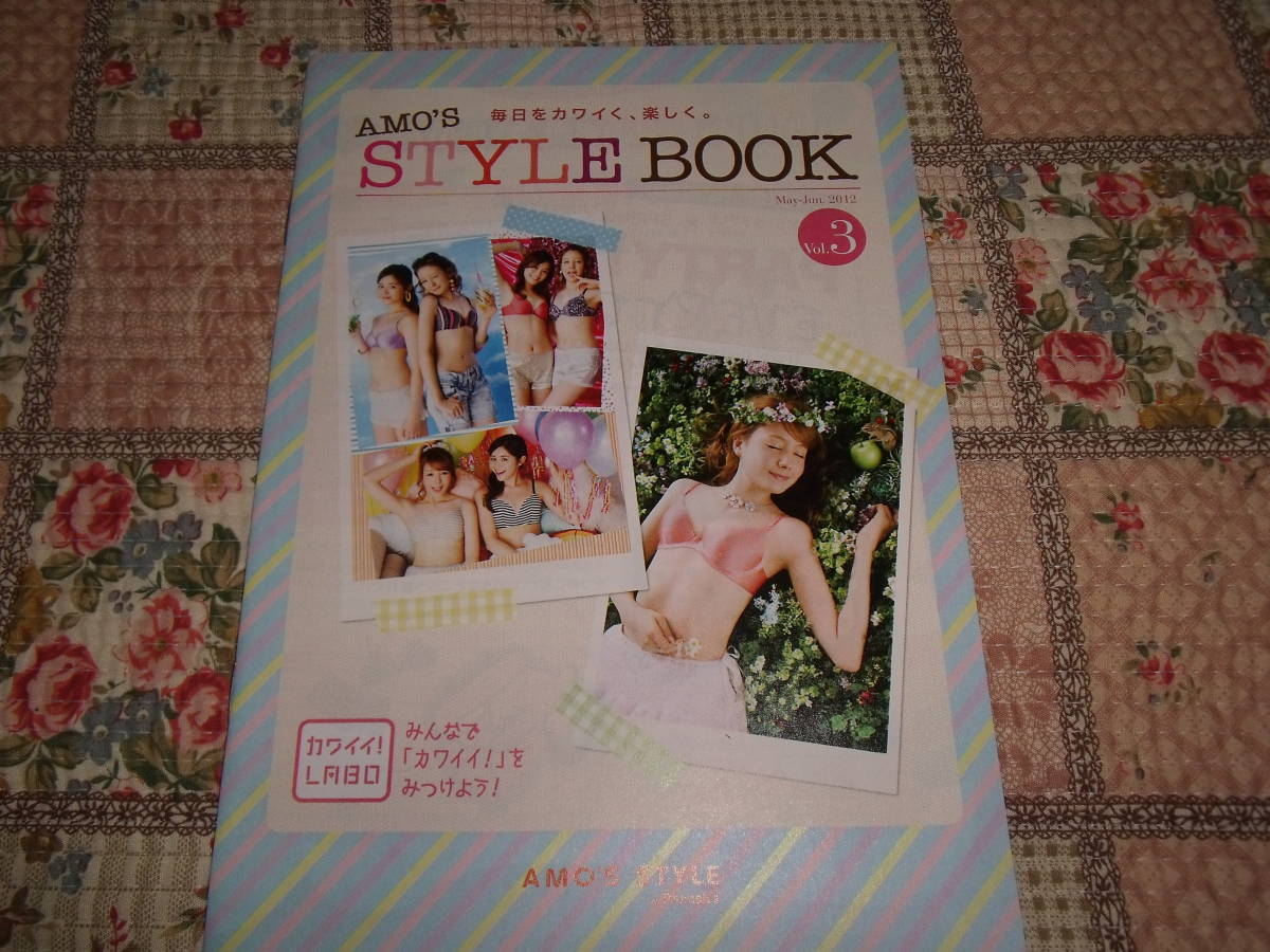 レア☆下着カタログアモスタイルBOOK2012年 トリンドル玲奈(アイドル