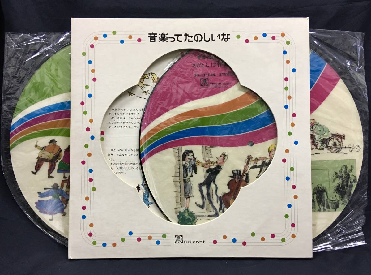 椎名林檎 三毒史 : 2枚組 公式通販 - 2019年オリジナルLP 初回生産限定