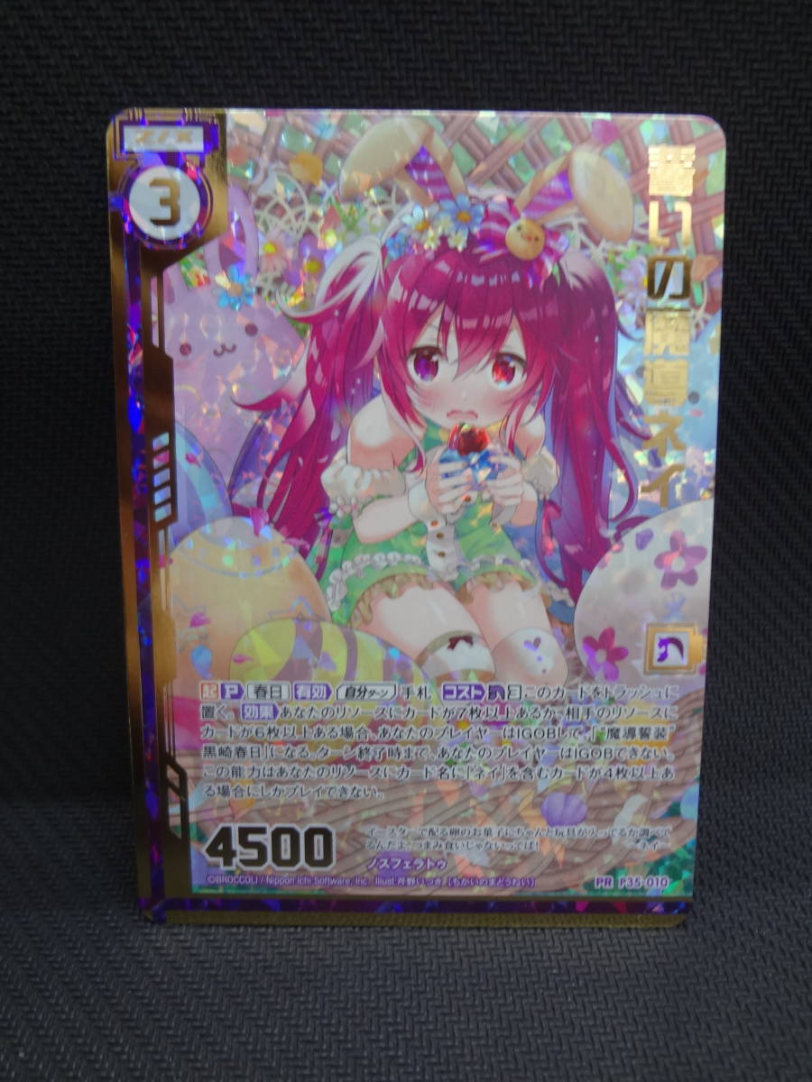 【お顔厳選】専用まとめ Z/X ゼクス 誓いの魔導ネイ P35-010 プロモ