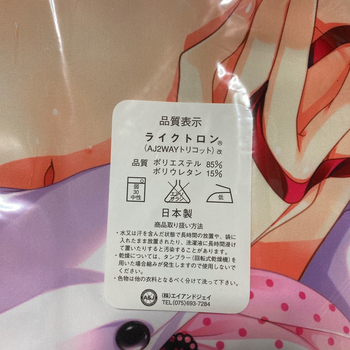 サキガケ⇒ジェネレーション！星咲桜花抱き枕カバー 正規品 
