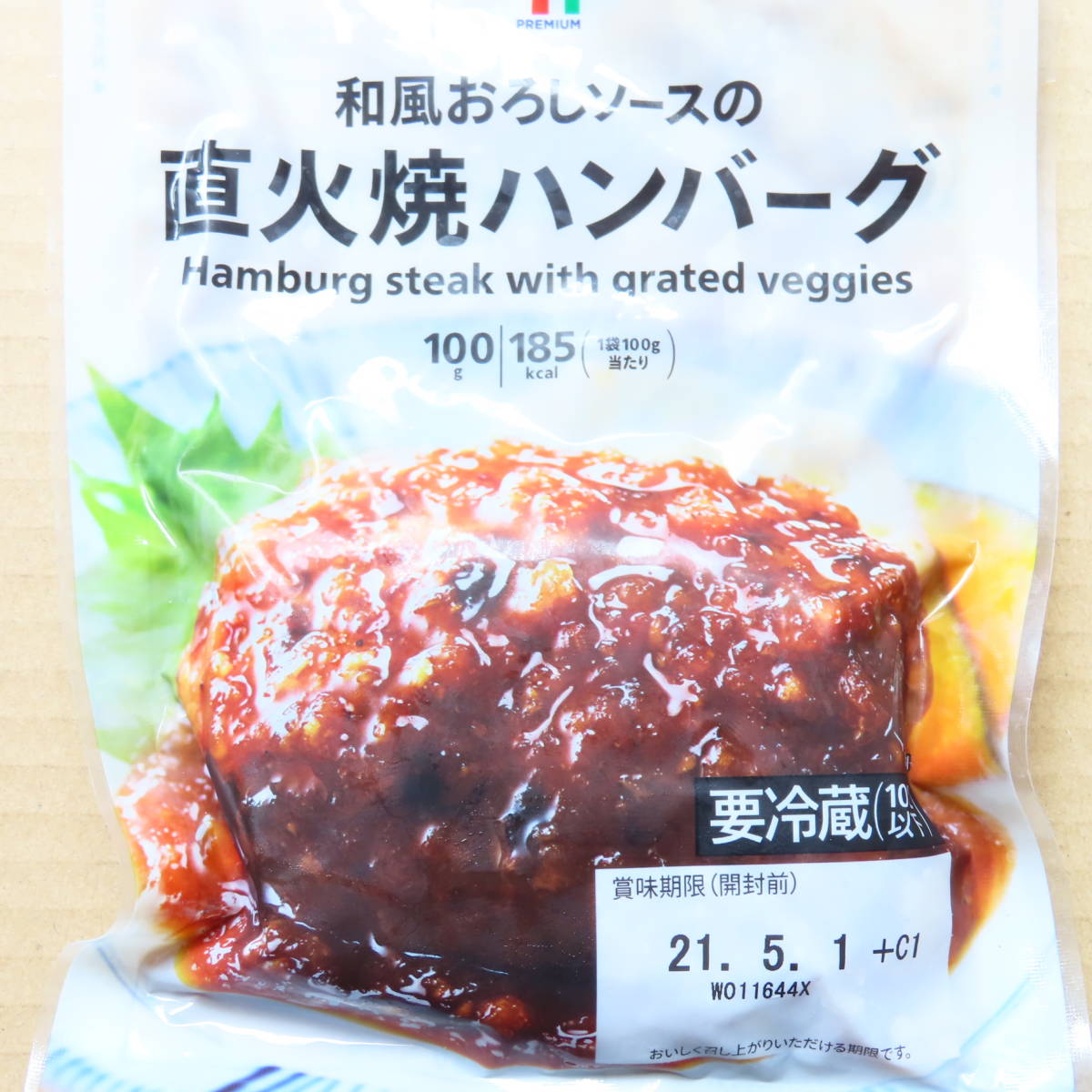 セブン アイ 日本ハム国内製造 和風おろしソースの直火焼ハンバーグ 100g 1袋 デミグラスソースのハンバーグ 100g 3袋 加工品 売買されたオークション情報 Yahooの商品情報をアーカイブ公開 オークファン Aucfan Com