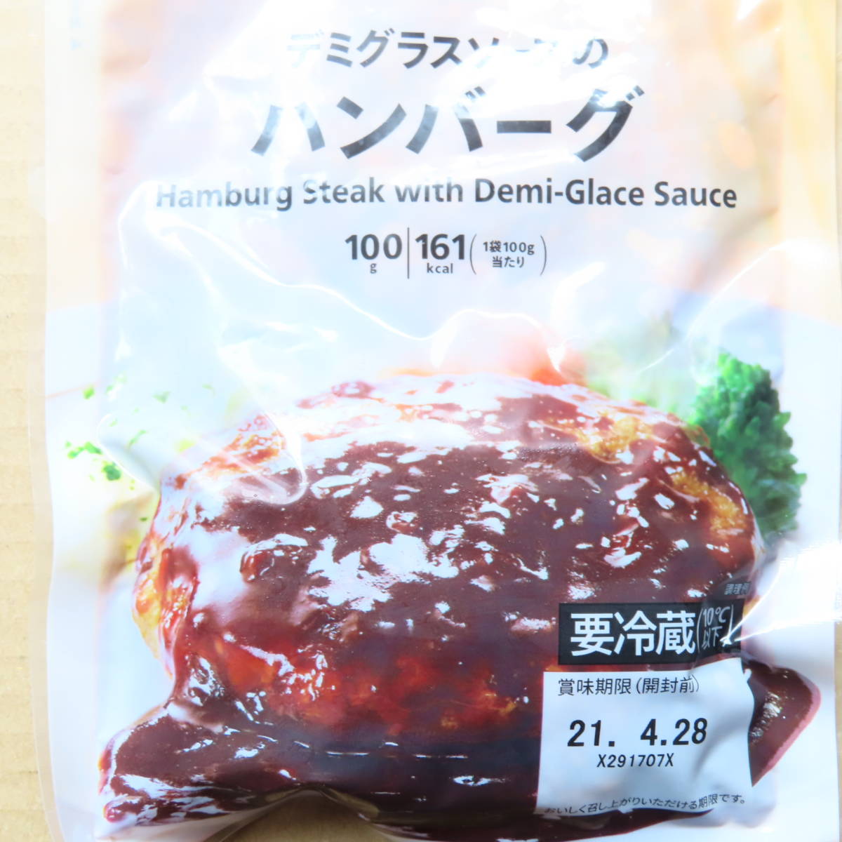セブン アイ 日本ハム国内製造 和風おろしソースの直火焼ハンバーグ 100g 1袋 デミグラスソースのハンバーグ 100g 3袋 加工品 売買されたオークション情報 Yahooの商品情報をアーカイブ公開 オークファン Aucfan Com