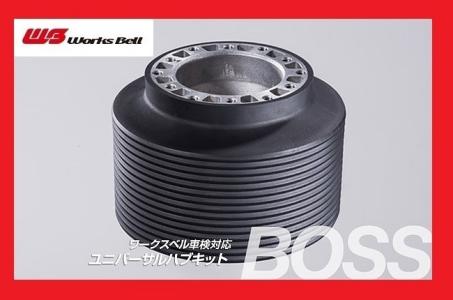 セールsale ワークスベル 車検対応 ステアリングボス 540 Toyota プロボックス Ncp160v Ncp165v Nhp160v Nhp165v H26 9 エアバッグ付車 通販限定