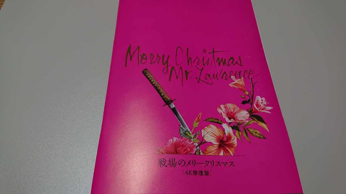 戦場のメリークリスマス 修復版 4K修復版』『愛のコリーダ 4K修復版 