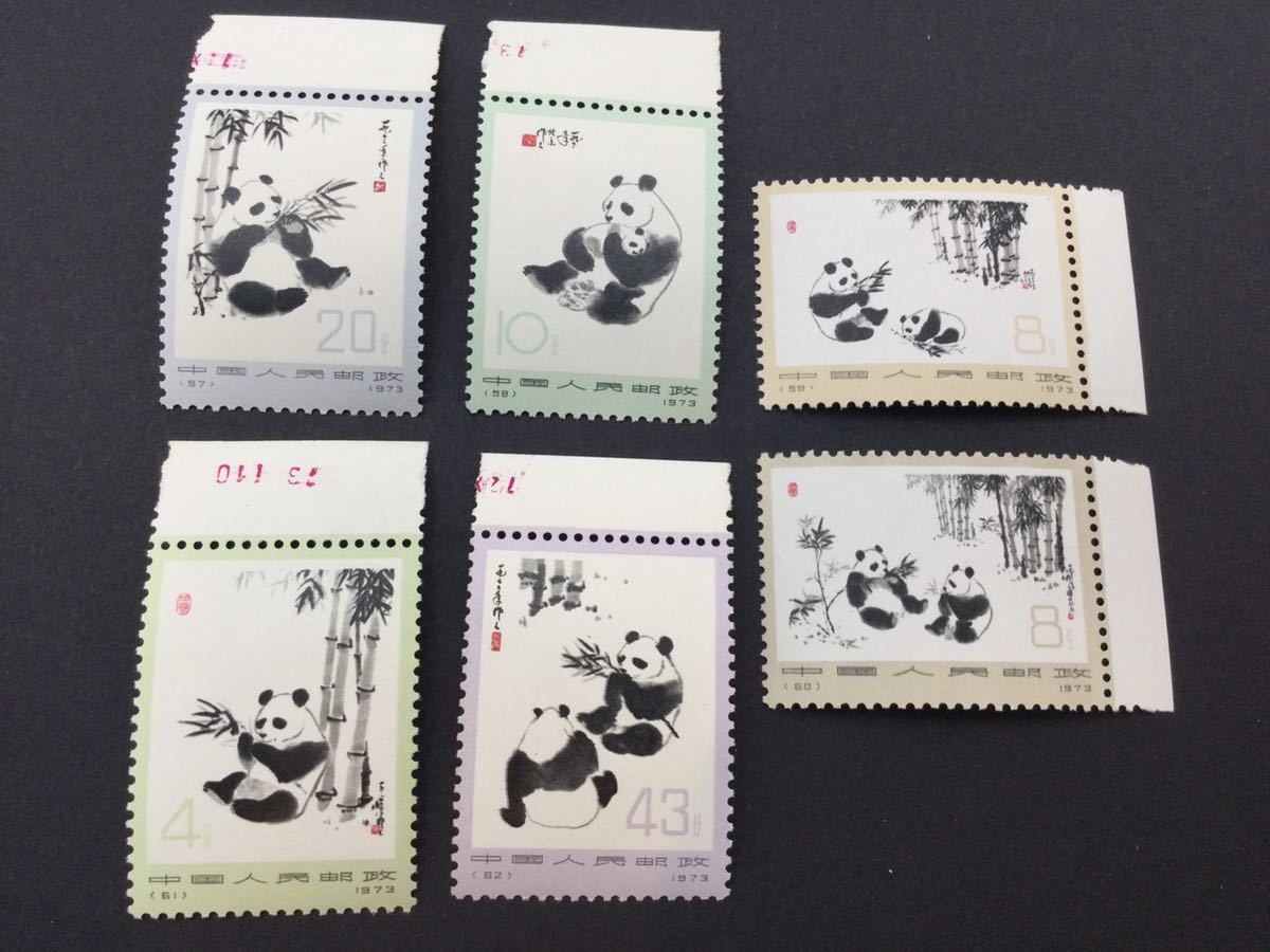 718】中国切手 古切手 1973 57/58/59/60/61/62 オオパンダ 6種完