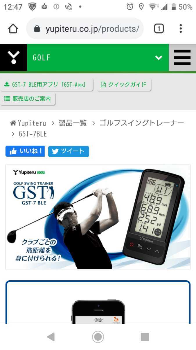 ユピテル ゴルフ GST-7 BLE ゴルフスイングトレーナー YUPITERU