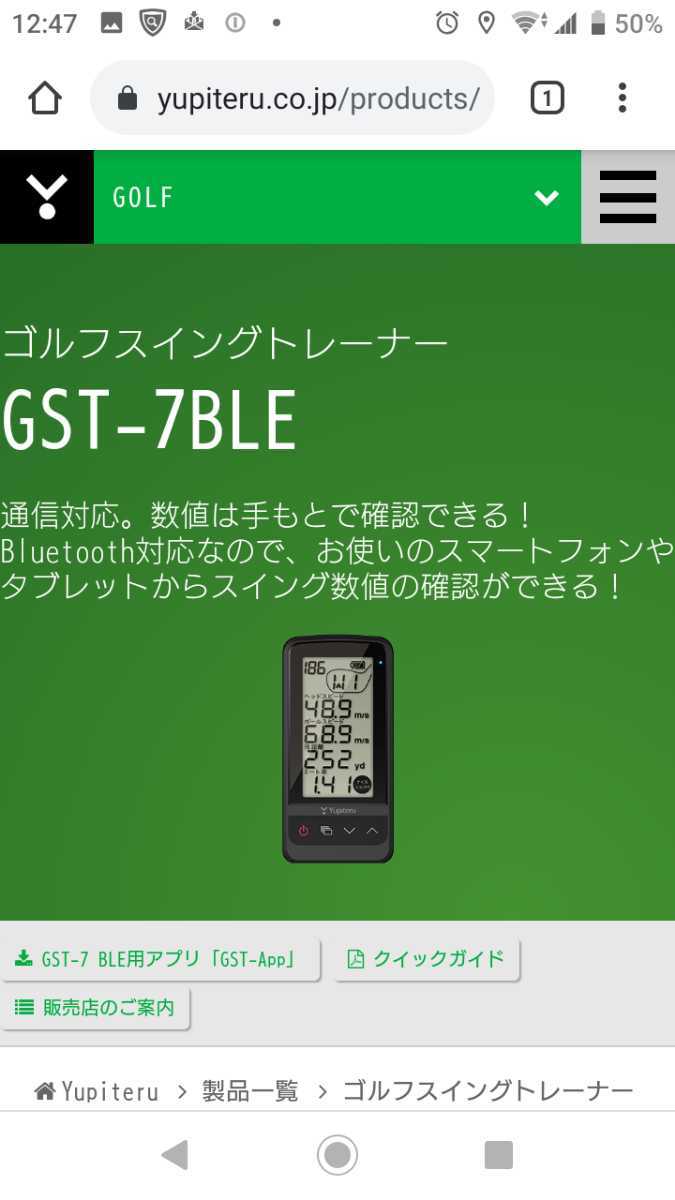 ユピテル ゴルフ GST-7 BLE ゴルフスイングトレーナー YUPITERU