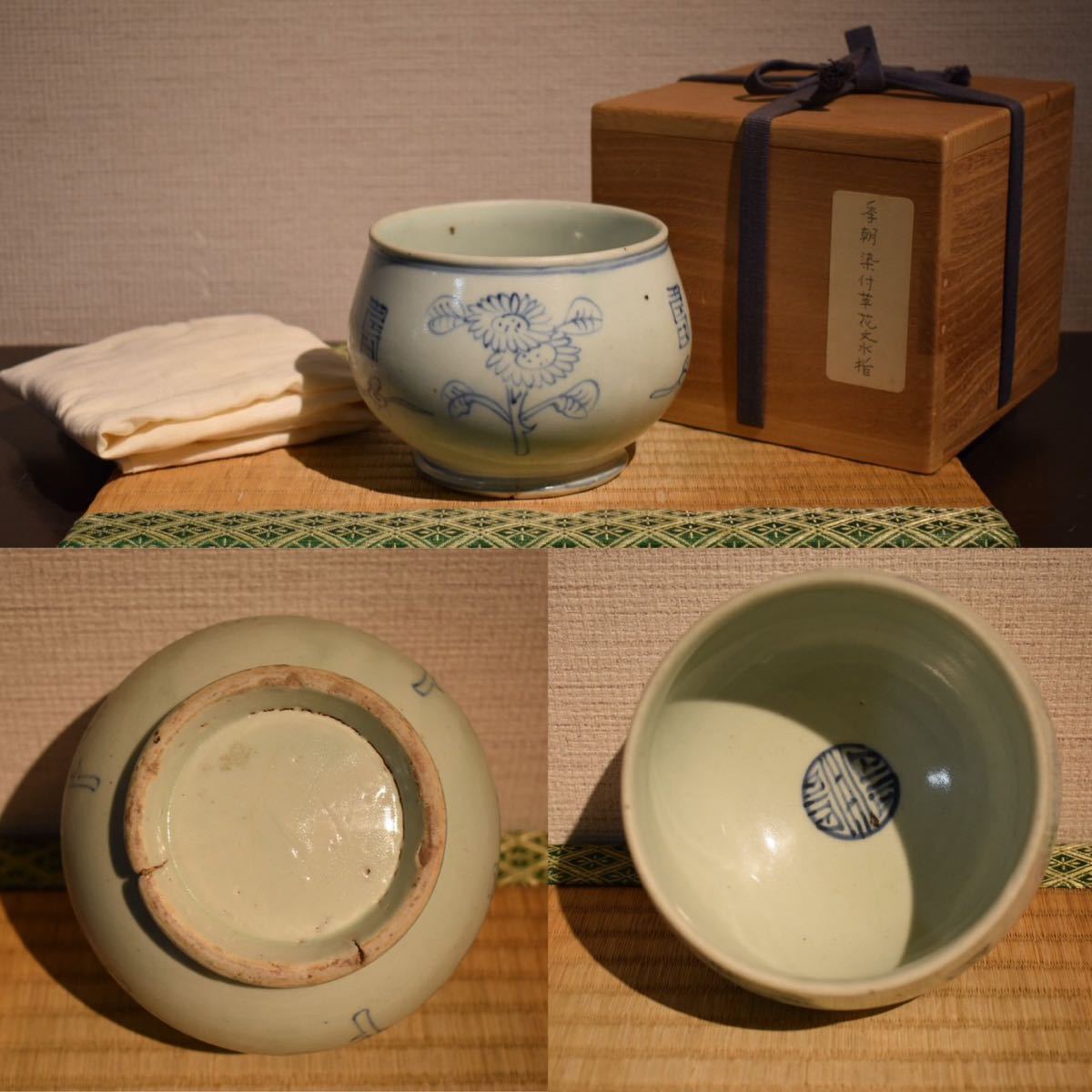 古美味】十五代亀井味楽造 高取茶入 茶道具 保証品 4MLr