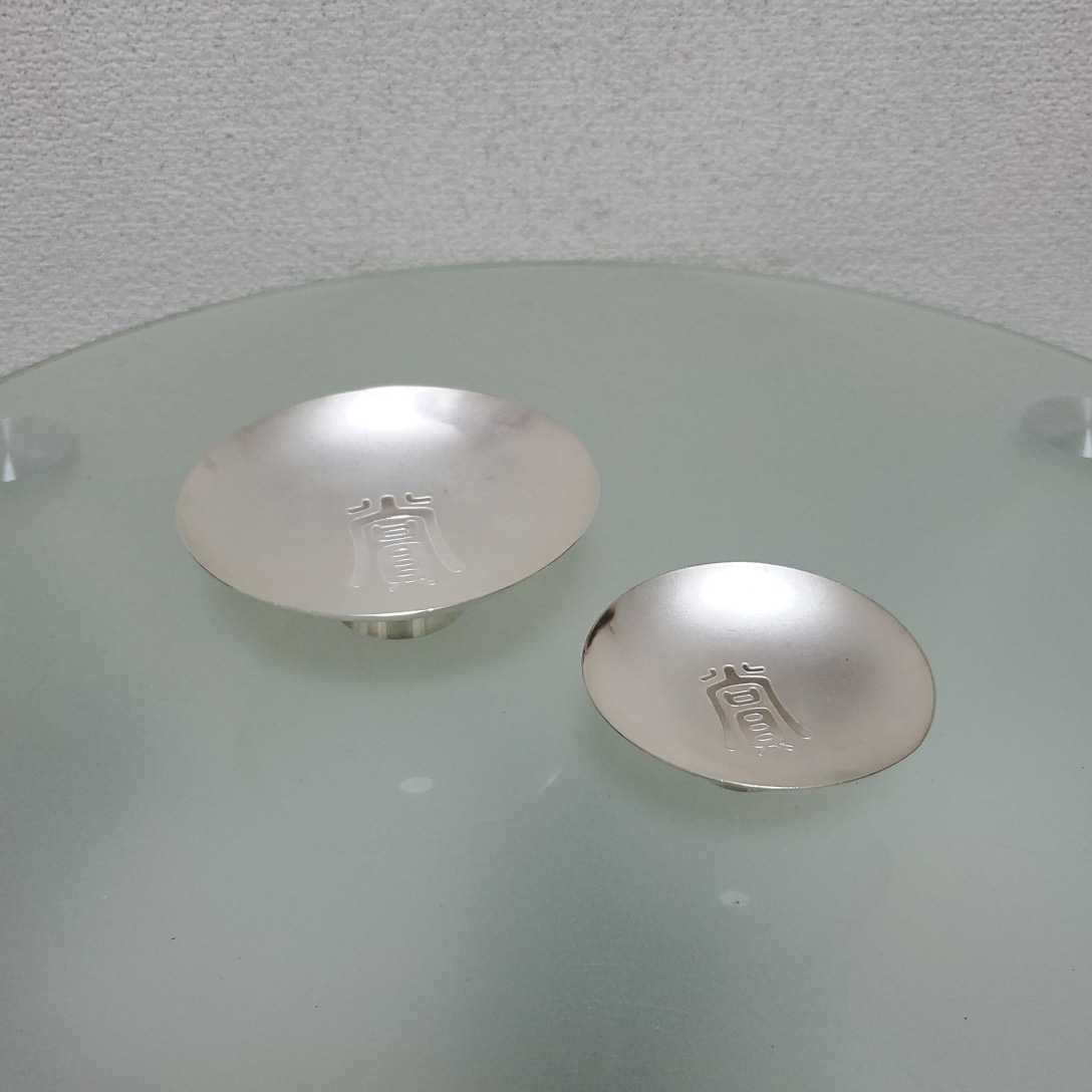 銀盃 純銀 銀杯 シルバー SILVER 酒器 純銀製 ☆ 刻印あり 純銀刻印 盃
