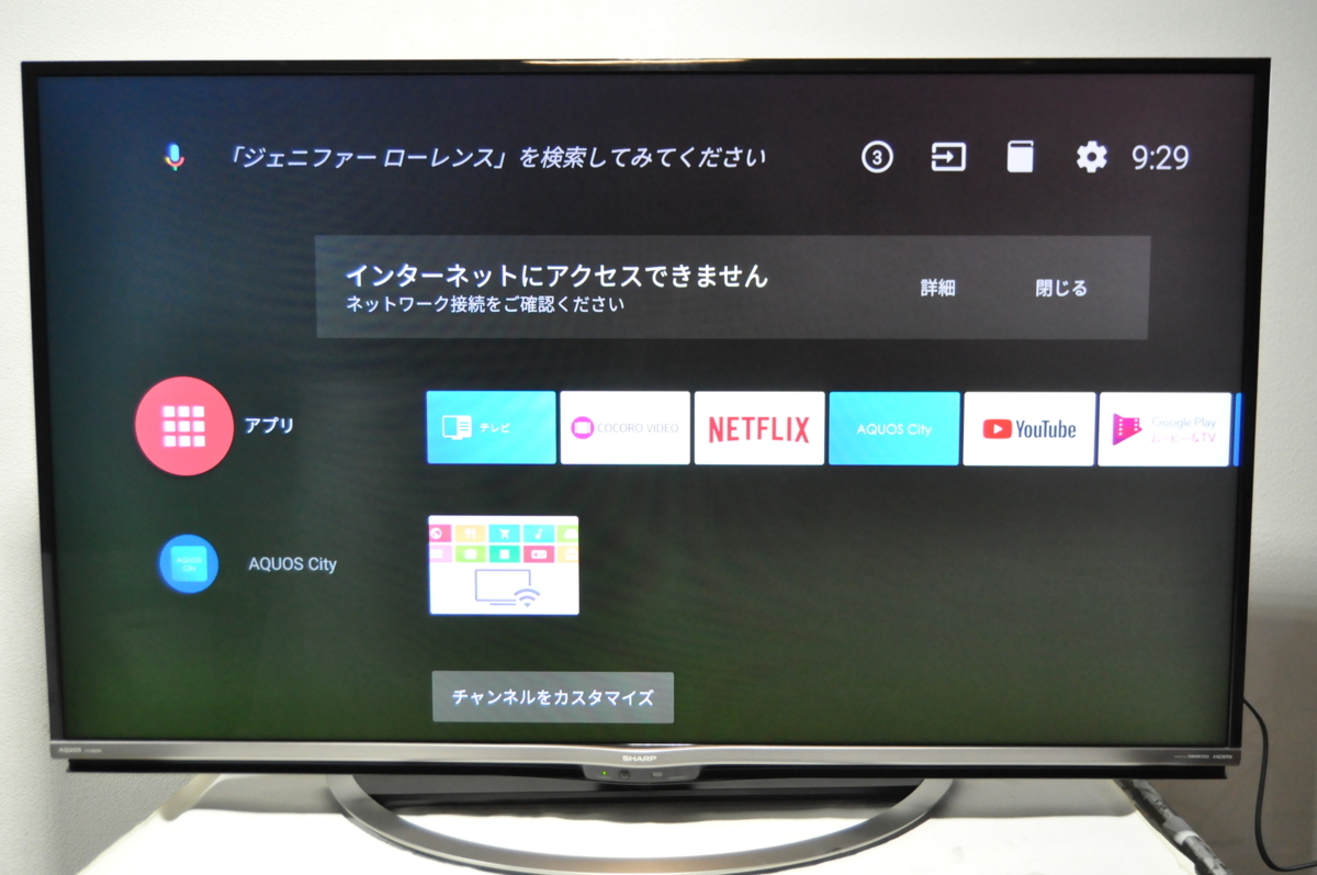 SHARP LC-50US5 液晶テレビ 2018年製 〈液晶 モニター不良〉 SHARP LC