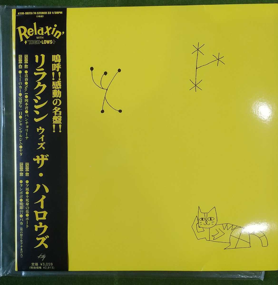 椎名林檎 丸の内サディスティック Remix 非売品 新品 7インチ HF