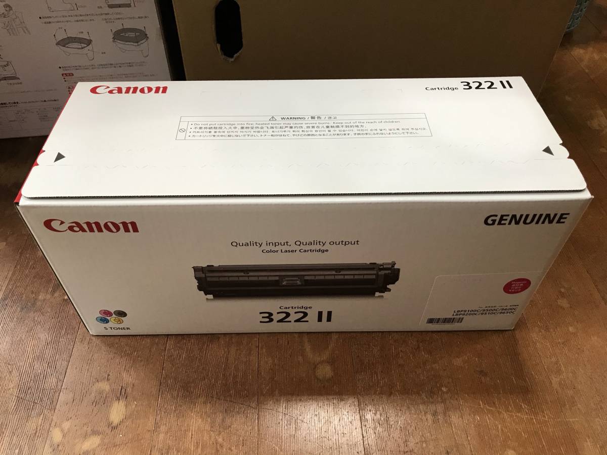 オフィス用品 Canonカートリッジ322Ⅱマゼンタ 純正品