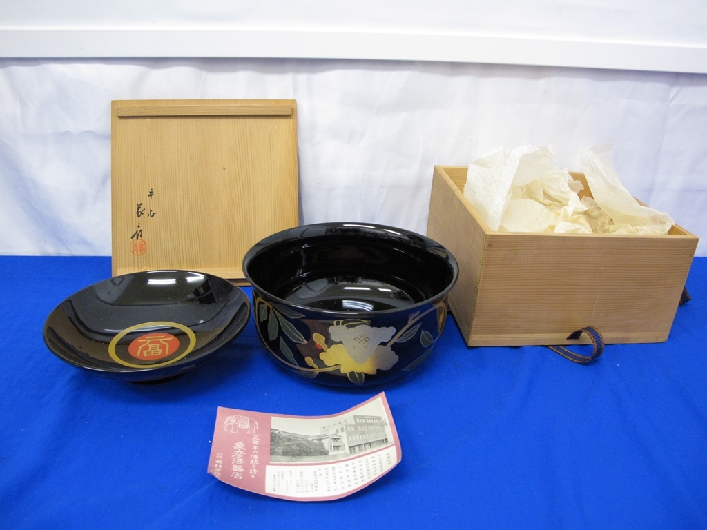 4‐78 象彦 佐野長寛写 八世 彦兵 砂金袋形