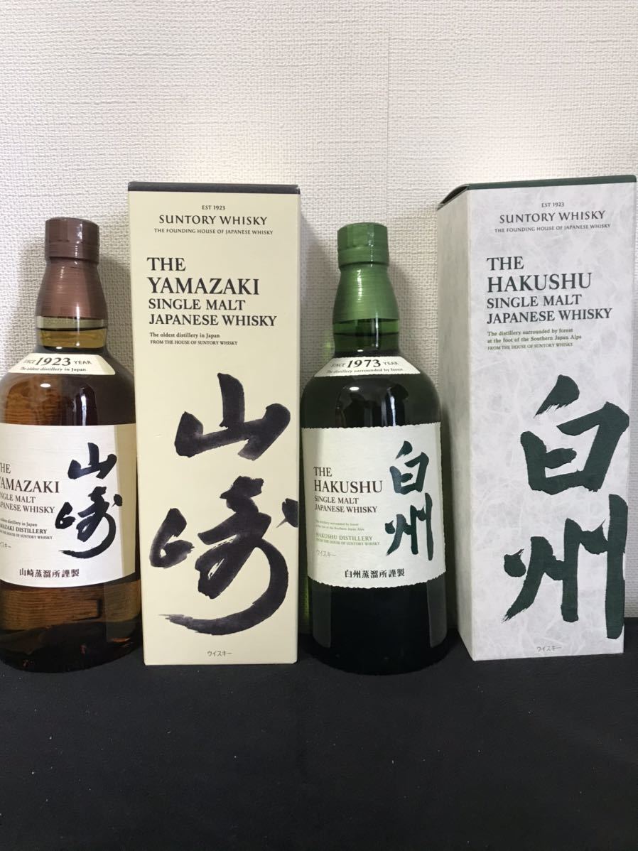 サントリー ウイスキー 白州 山崎 700ml 2本セット 箱付き 未開封