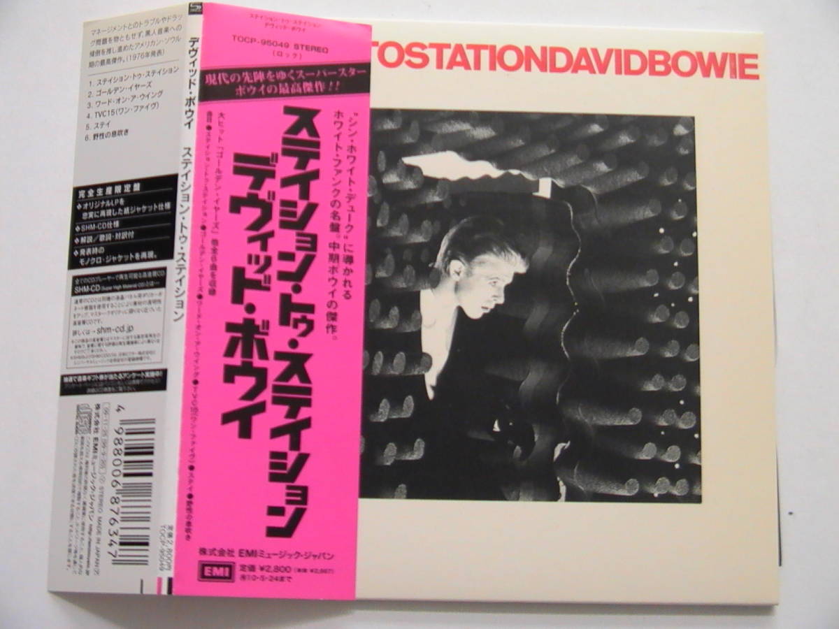 Station デヴィッド・ボウイ ステイション・トゥ・ステイション To