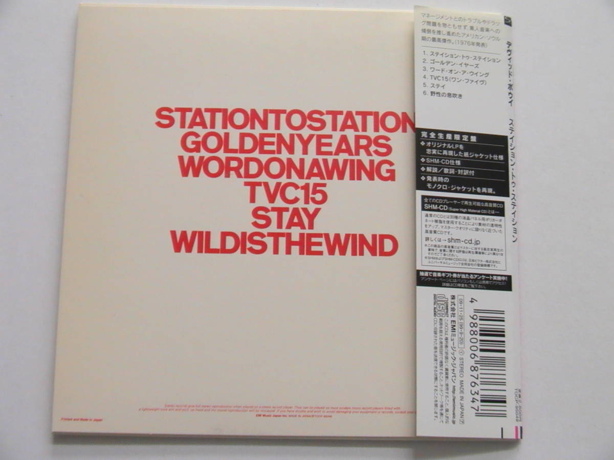 Station デヴィッド・ボウイ ステイション・トゥ・ステイション To