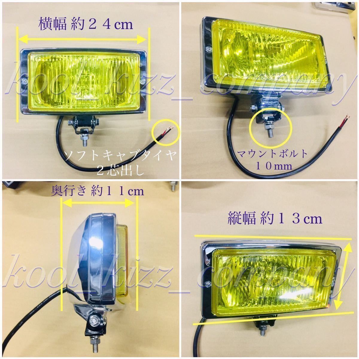 デコトラ 角フォグ 角型 フォグランプ イエロー 12V 2個10cm 10cm 旧車 