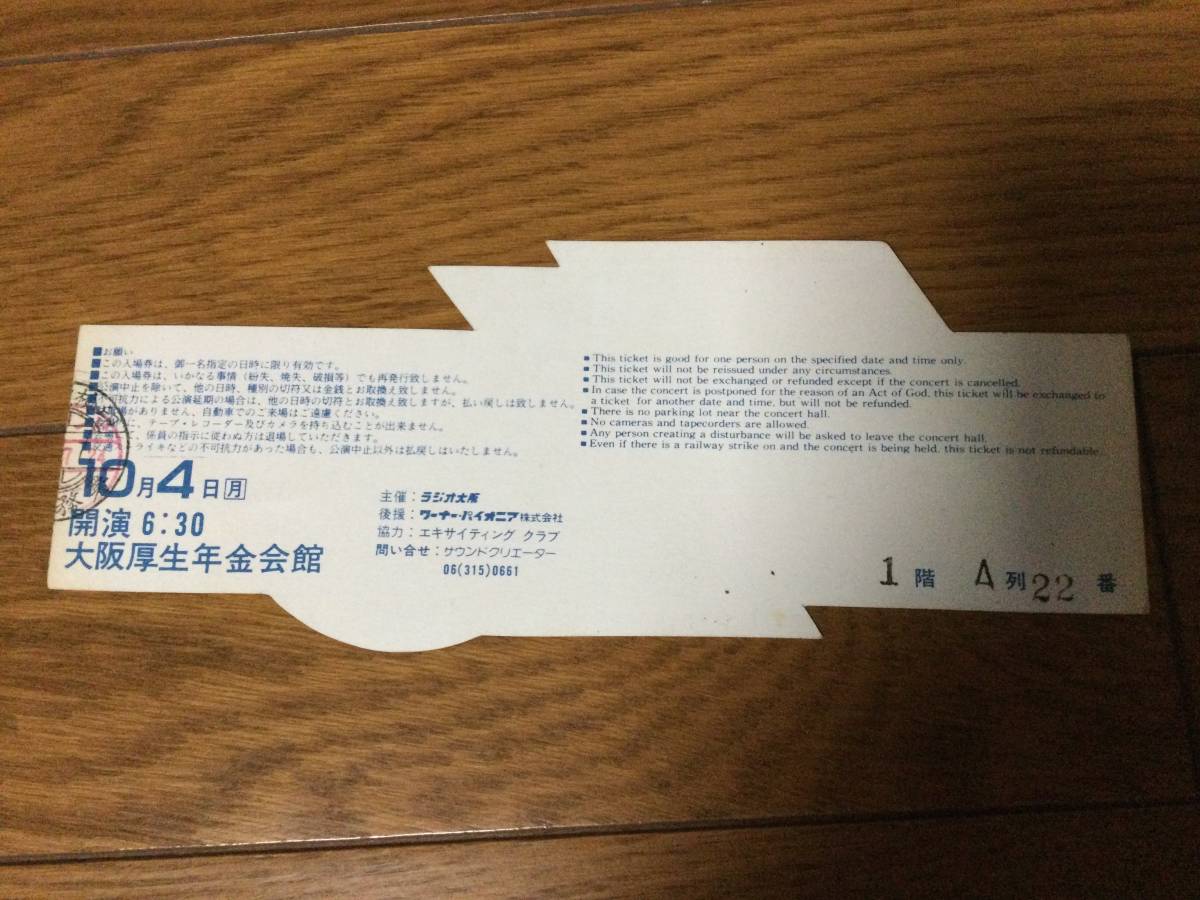 矢沢永吉 チケット P M 9コンサート 矢沢永吉 売買されたオークション情報 Yahooの商品情報をアーカイブ公開 オークファン Aucfan Com 矢沢永吉 チケット P M 9コンサート 矢沢永吉 売買されたオークション情報 Yahooの商品情報をアーカイブ公開 オークファン Aucfan Com