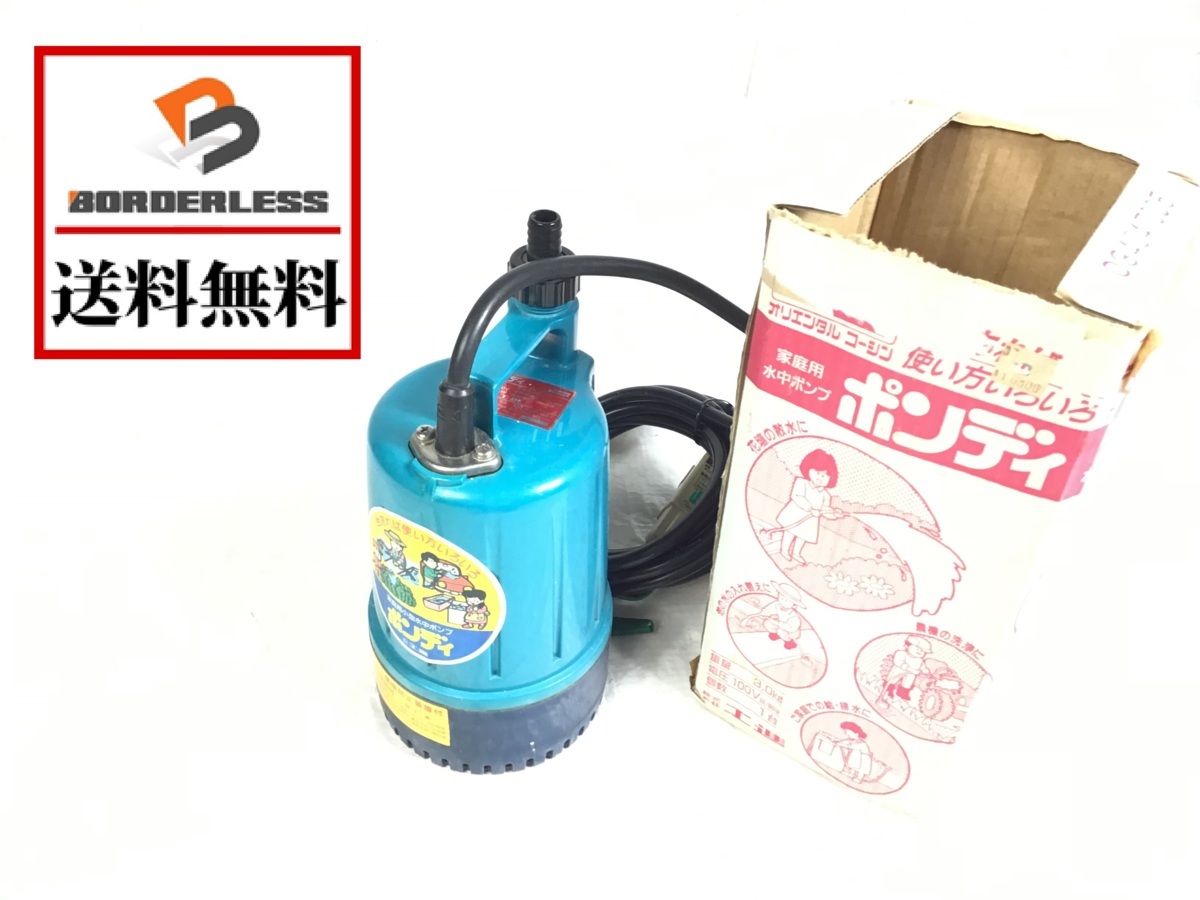 彡比較的綺麗 株式会社工進 ポンディ 家庭用小型水中ポンプ Smb 10 園芸 ポンプ 売買されたオークション情報 Yahooの商品情報をアーカイブ公開 オークファン Aucfan Com