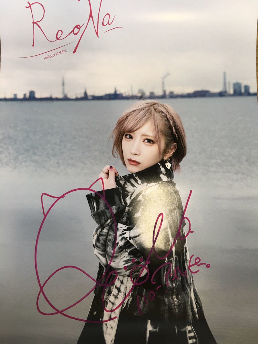 ReoNa 直筆サイン入りミニポスター FC限定カレンダー早期購入特典