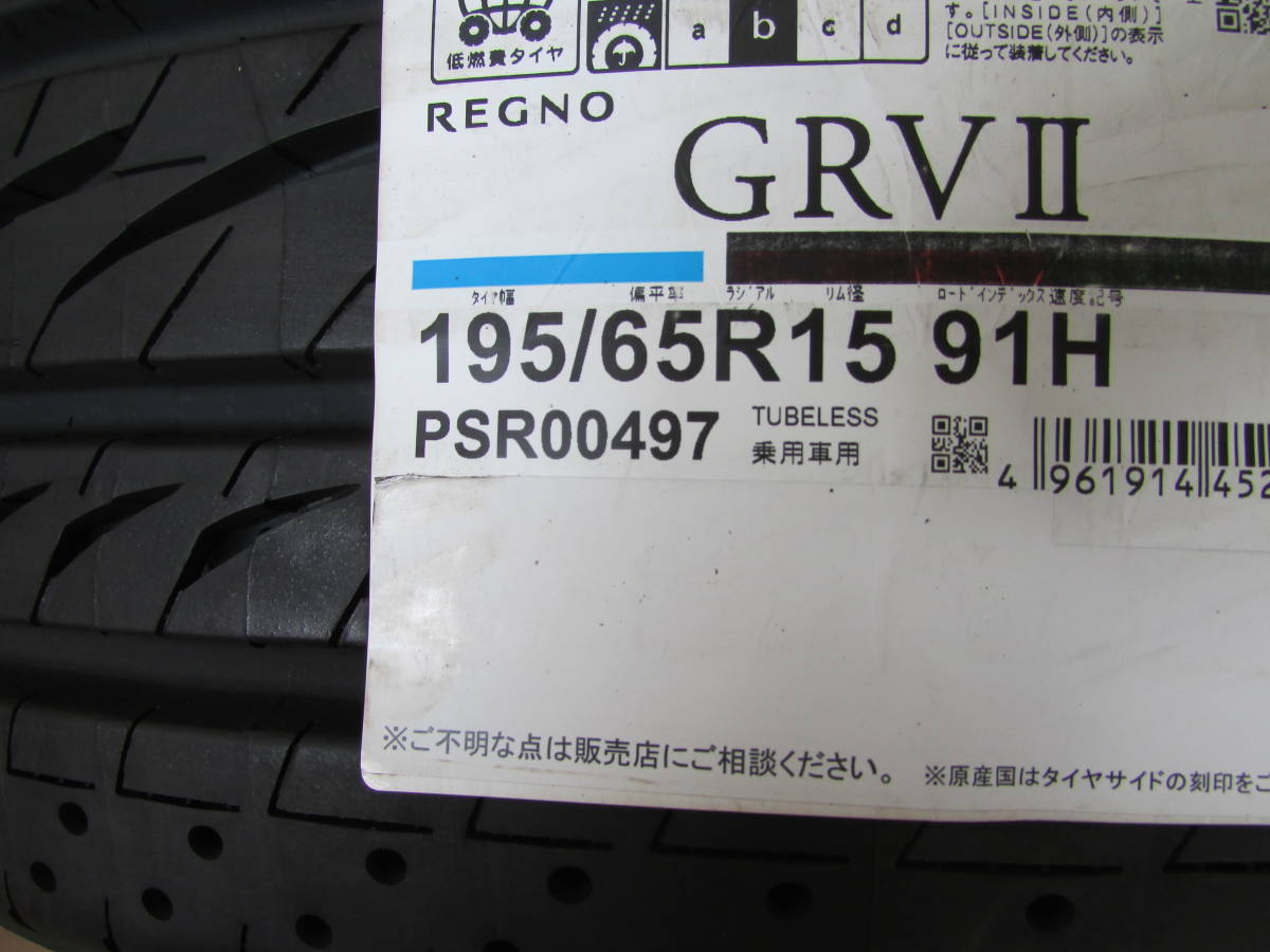 REGNO 195⁄65R15 BRIDGESTONE 91H - GRVII オートウェイ GRV2 中古