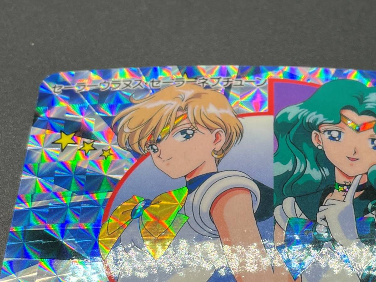セーラームーン トレーディングカード セーラーネプチューン・ウラヌス