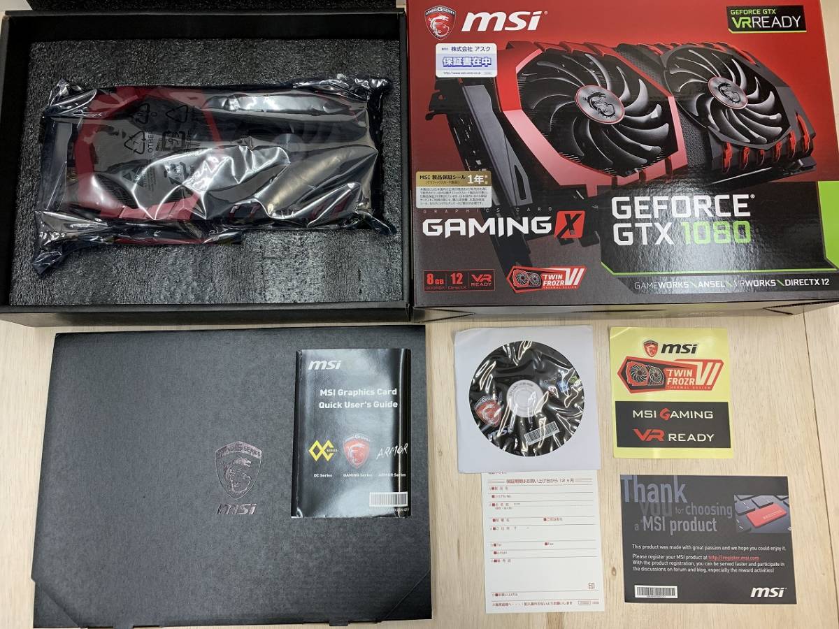 価額全部ショップの中に 最安い msi GTX1080 ARMOR 8G OC 動作確認品