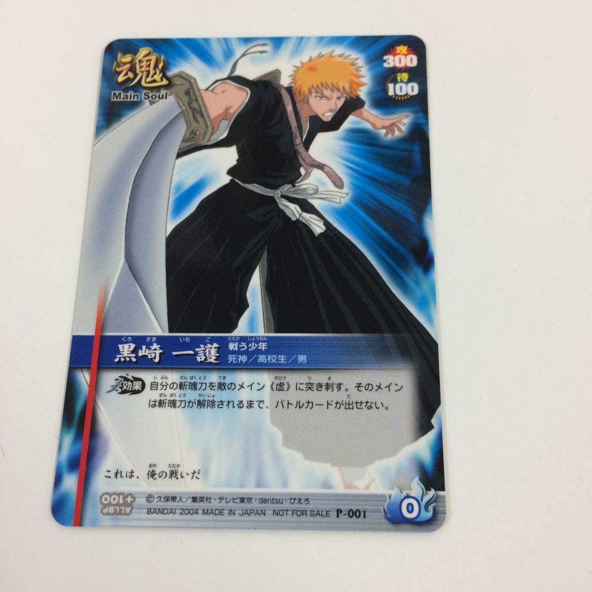 BLEACHソウルカードバトル、他 【公式通販】