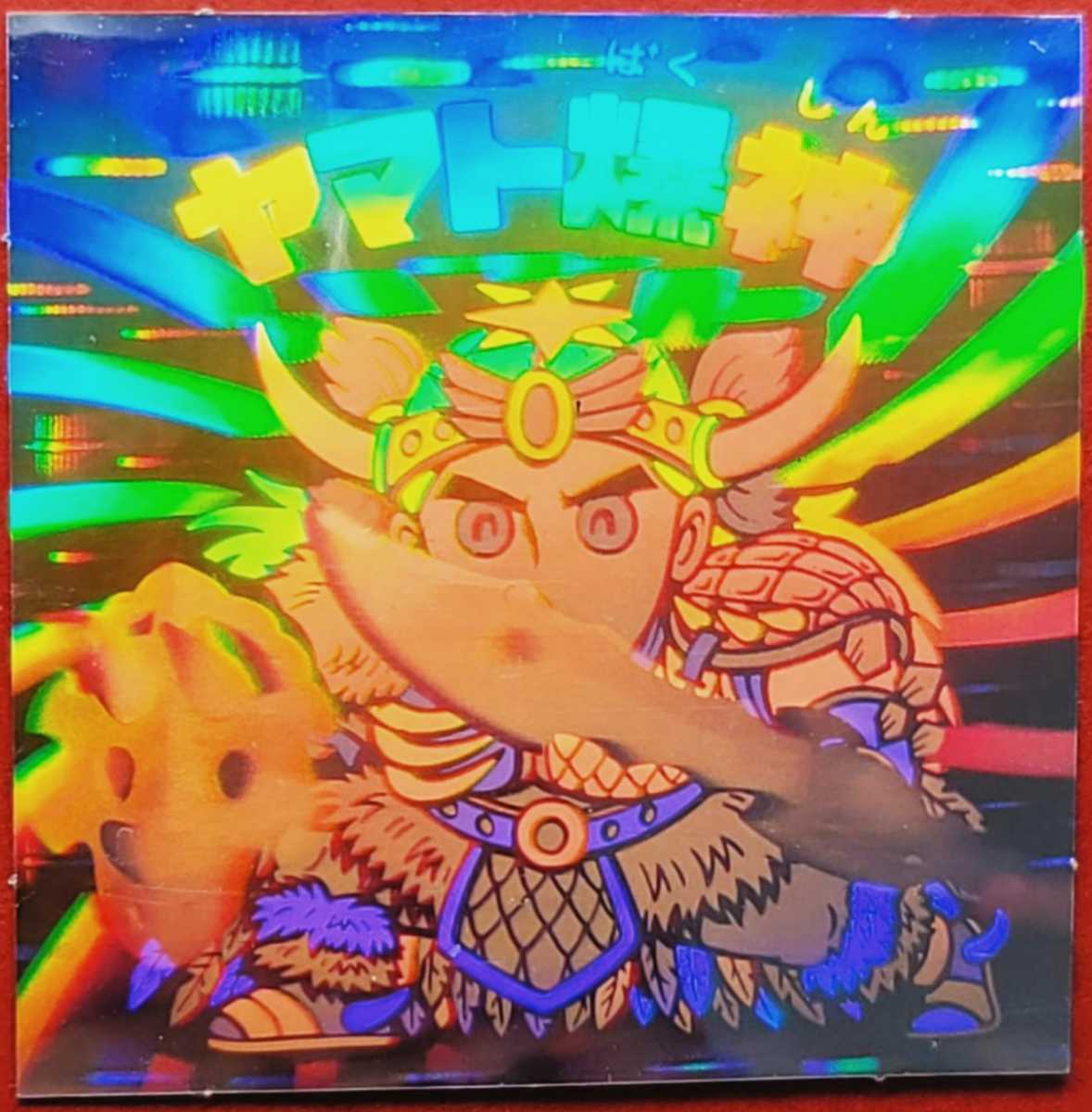 ★【完品級】チョコ出しレベル 旧ビックリマン チョコ版 第13弾 ヤマト爆神 ホログラム 激レア ヘッド マイナー 初期ビックリマンシール ★