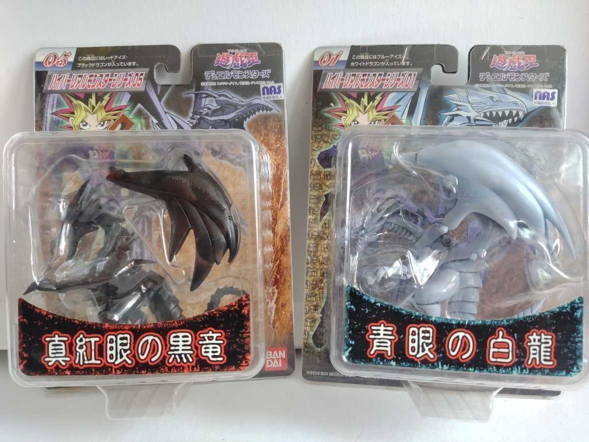 フィギュア 稀少☆遊戯王 ハイパーリアルモンスターシリーズ WORKS 