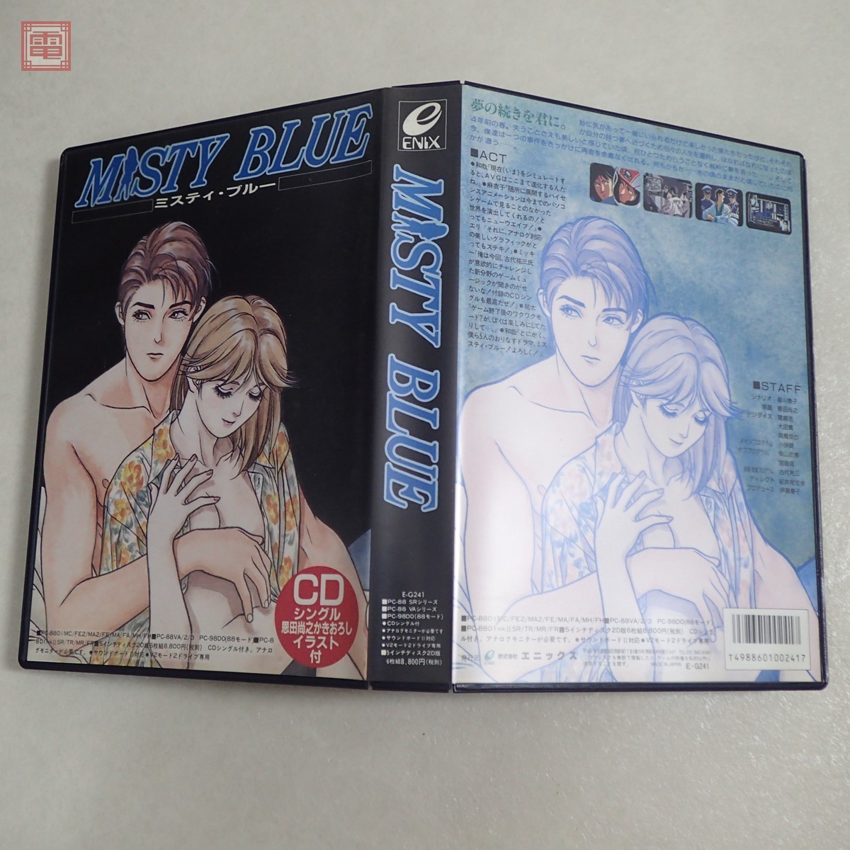 PC-8801SR 5インチFD ミスティ・ブルー MISTY BLUE 古代祐三