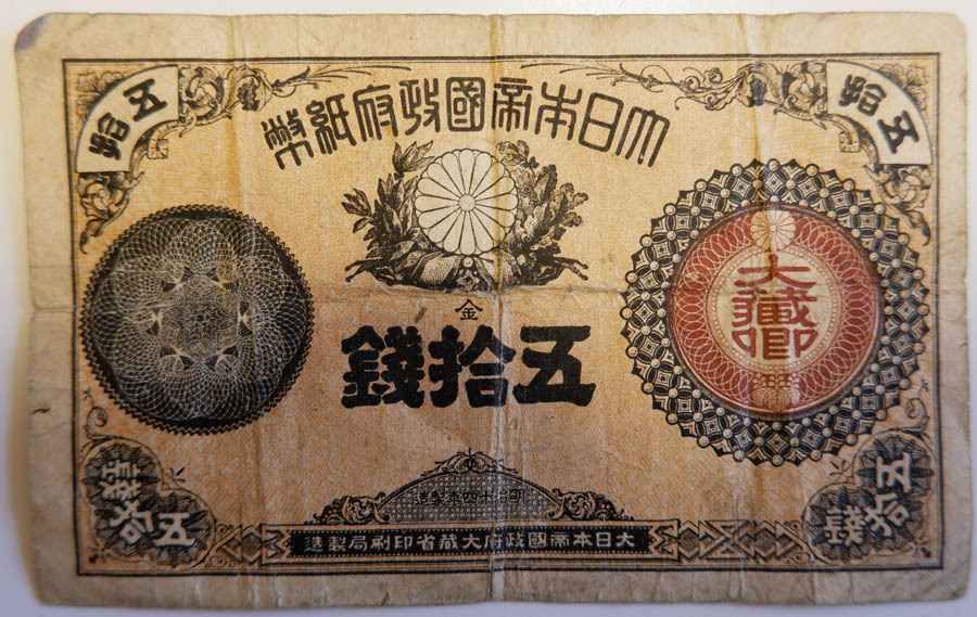 古銭・古紙幣・金貨・貨幣セット｜おたからや赤塚店 改造紙幣1円札 緑