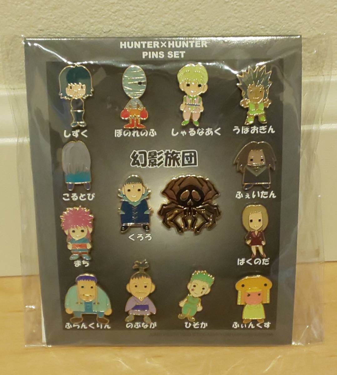 HUNTER×HUNTER ピンズセット 幻影旅団 ジャンプフェスタ2003 HUNTER