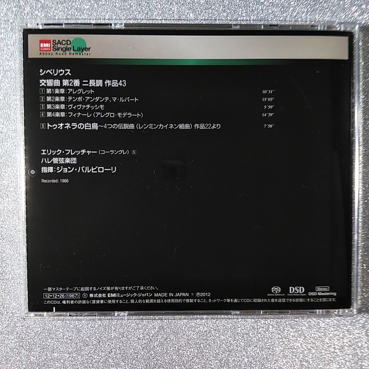 ⁄ Sir John Barbirolli シベリウス トゥオネラ シベリウス：交響曲第2