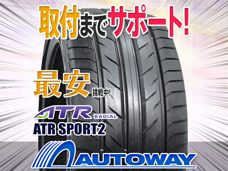 ◆新品 ATR RADIAL エーティーアールラジアル ATR SPORT2 245/30R21インチ