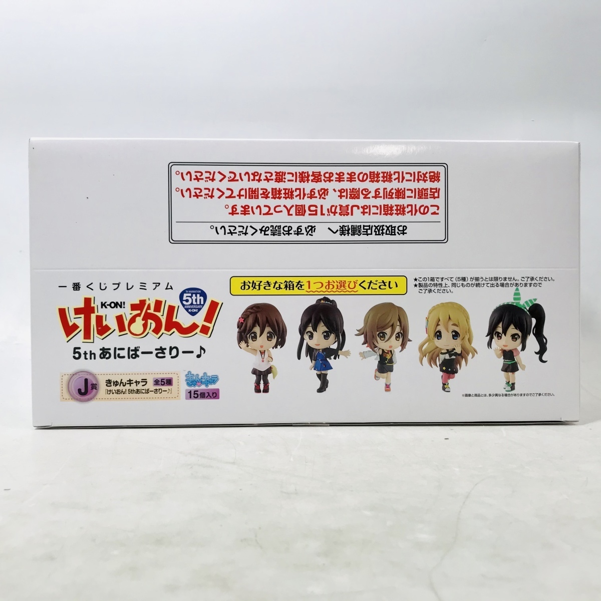 一番くじプレミアム けいおん！5thあにばーさりー♪｜一番くじ倶楽部