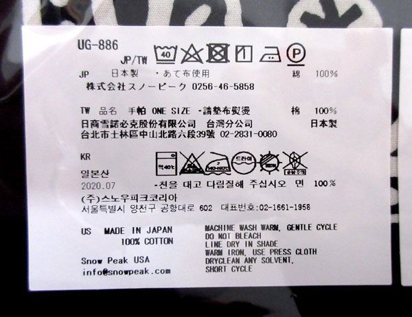 送料198円■ap137■▼snow peak コットンバンダナ 2種 4点【シンオク】【クリックポスト発送】 スノーピーク Bandana バンダナ snow NOASOBI Peak)