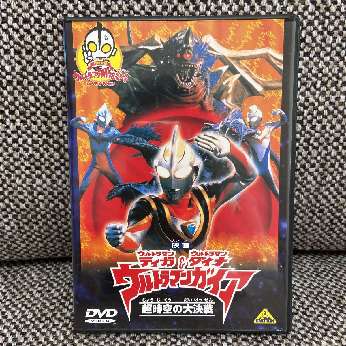 E 映画ティガ ダイナ ウルトラマンガイア超時空の大決戦 Dvd 品 ウルトラマン 売買されたオークション情報 Yahooの商品情報をアーカイブ公開 オークファン Aucfan Com