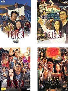 Trick トリック 劇場版 全4枚 1 2 霊能力者バトルロイヤル ラストステージ レンタル落ち 全巻セット Dvd 東宝 日本 売買されたオークション情報 Yahooの商品情報をアーカイブ公開 オークファン Aucfan Com