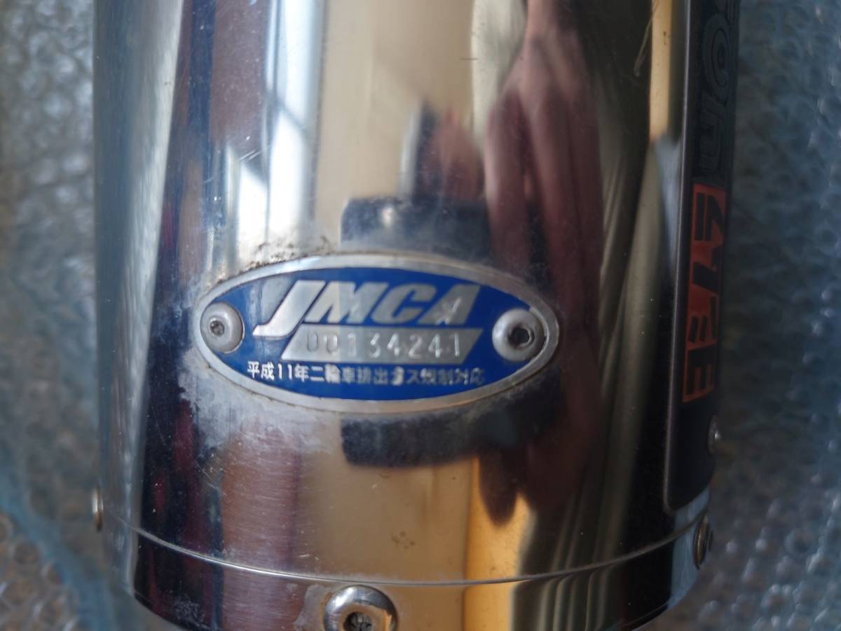 スズキ スカイウェイブ250 ヨシムラ サイクロンマフラー JMCA適合品