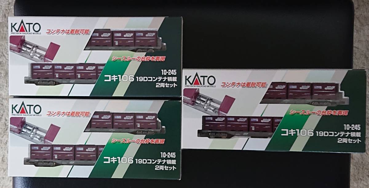 Kato 10-245 コキ106 19Dコンテナ積載2両セット×3個