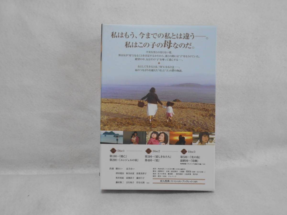 赤字超特価，新作】 セル版 八日目の蝉 DVD-BOX ＜24＞