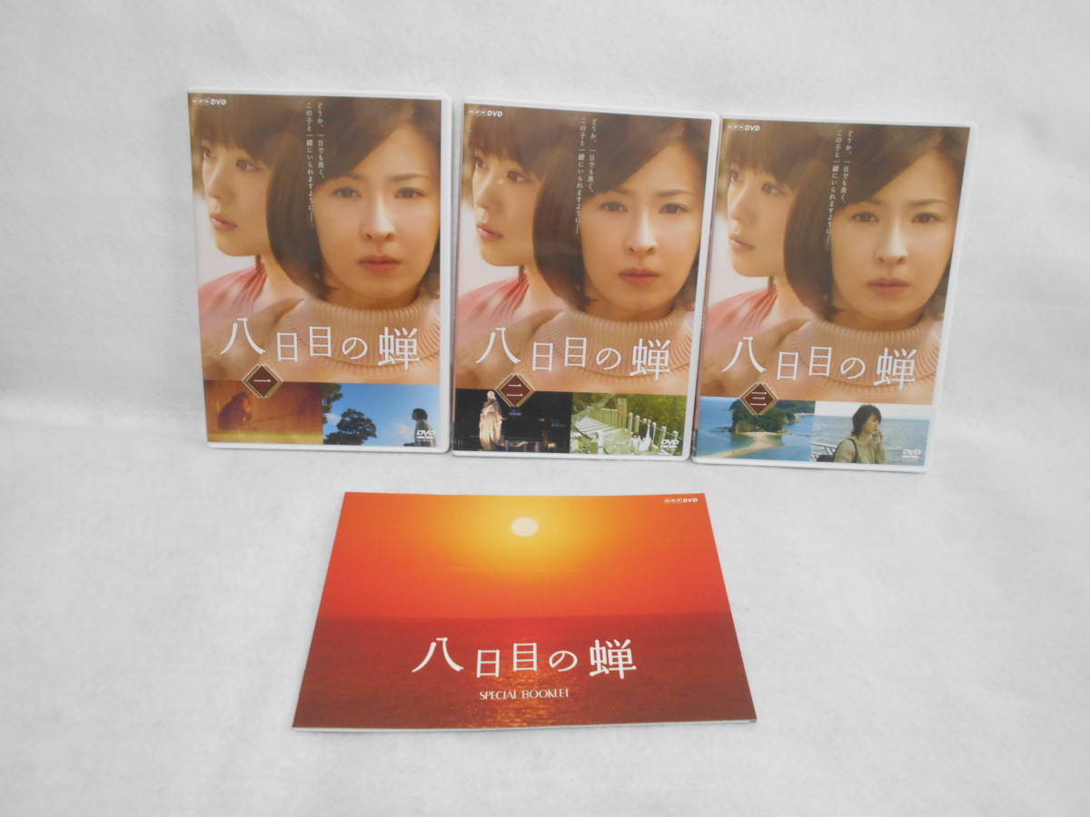 赤字超特価，新作】 セル版 八日目の蝉 DVD-BOX ＜24＞