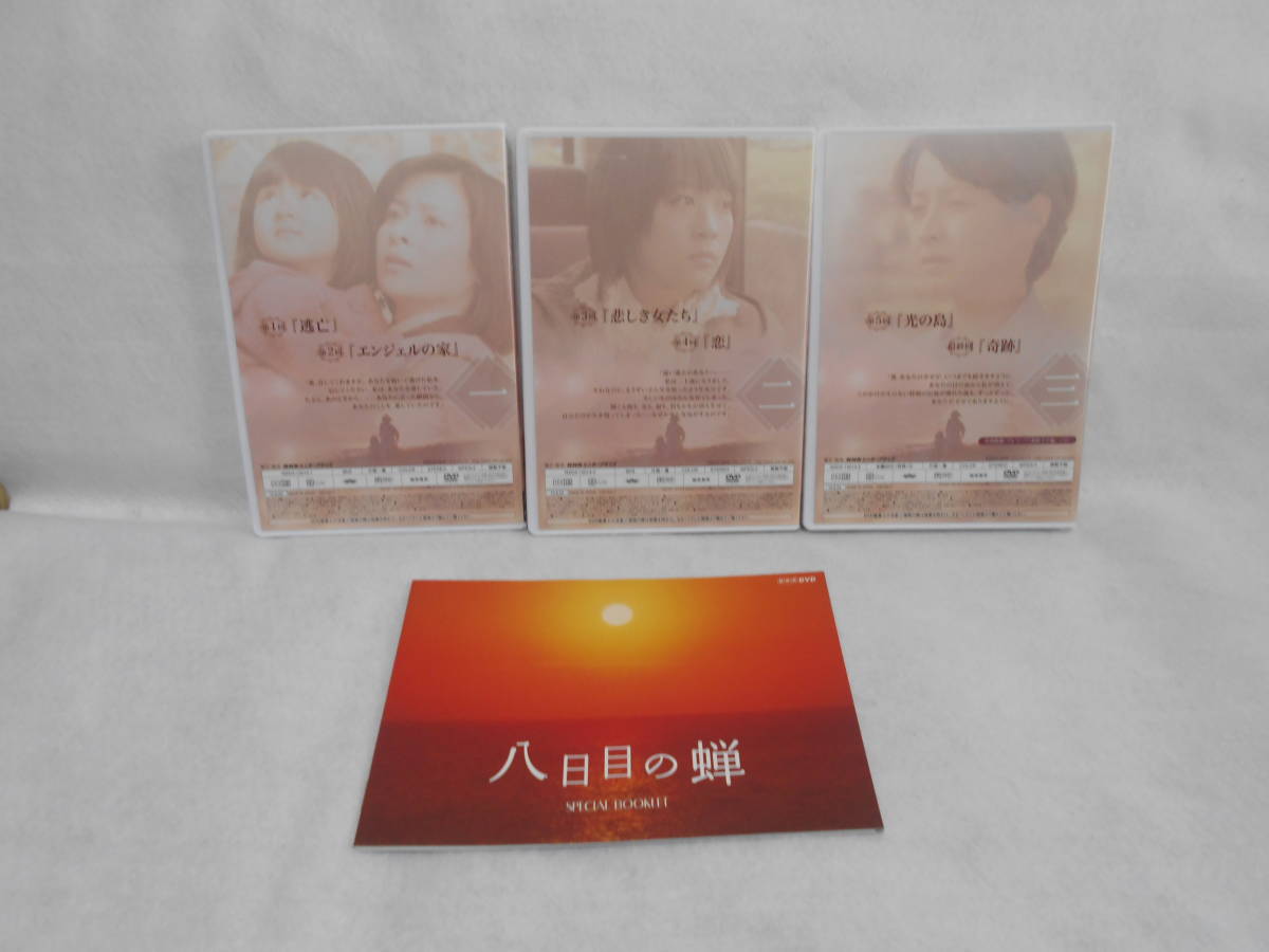 赤字超特価，新作】 セル版 八日目の蝉 DVD-BOX ＜24＞