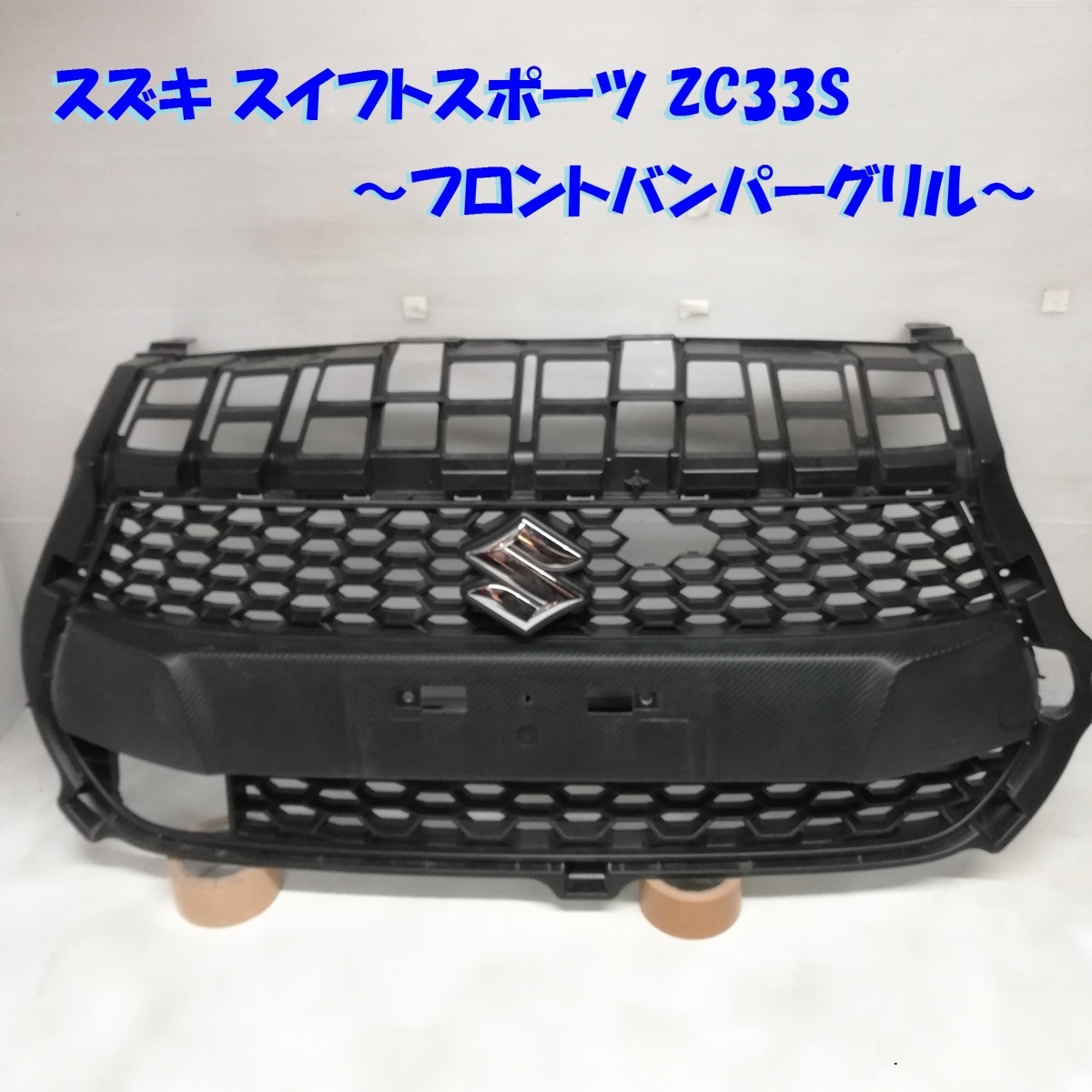 スイフトスポーツ ZC33S ファイナルエディションの中古車を探す 